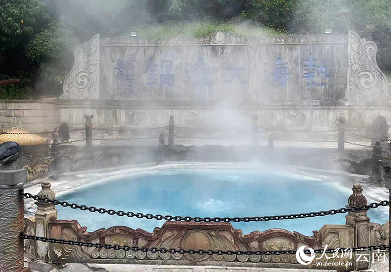 腾冲有名的“热海大锅炉”。人民网记者 程浩摄